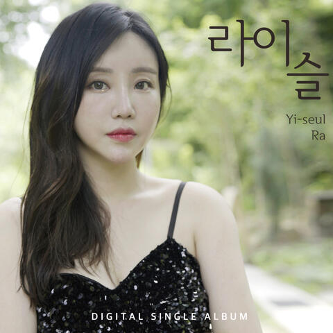 케세라세라 Que sera sera