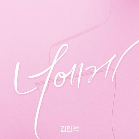 연애플레이리스트 3 Part.2