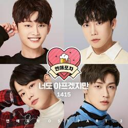 너도 아프겠지만