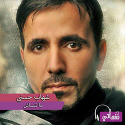 ما تنساش