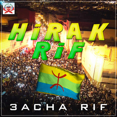 Hirak Rif