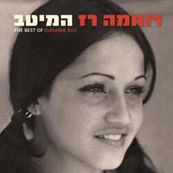 למה לא