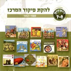 לכל אחד ירושלים
