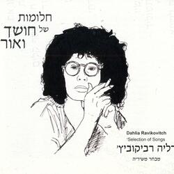 אהבה