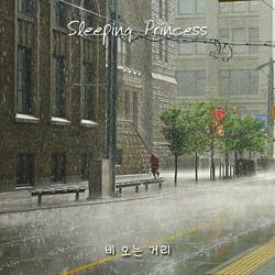 비 오는 거리 그 시작 Rainy day, the beginning