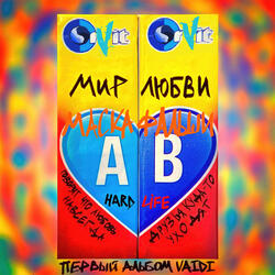 Говорят, что любовь навсегда