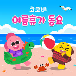 수영장 가자