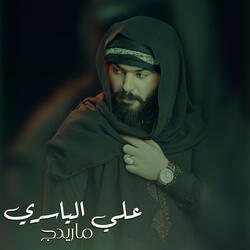 ماريدج