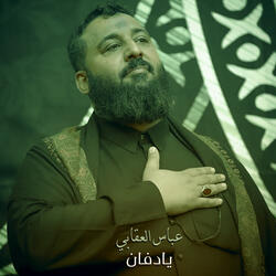 يادفان