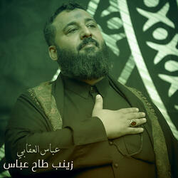زينب طاح عباس