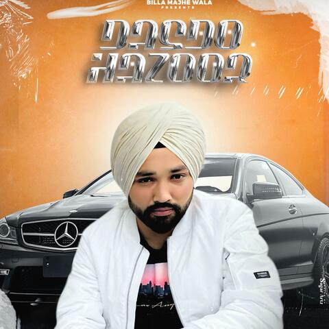 Dasdo Hazoor