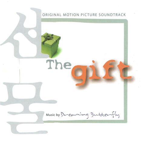 The Gift (Original Motion Picutre Soundtrack)