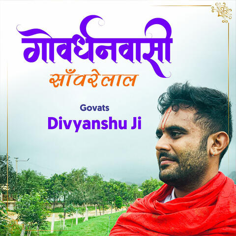 Govardhan Vasi Sanware