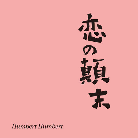 Koi No Tenmatsu
