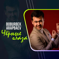 Чёрные глаза