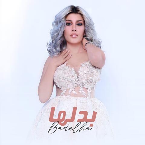 بدلها