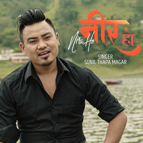 Nira Ho