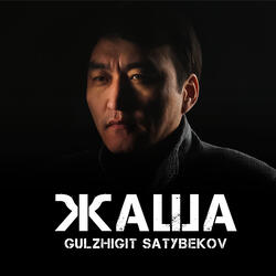 Жаша