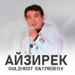 Айзирек