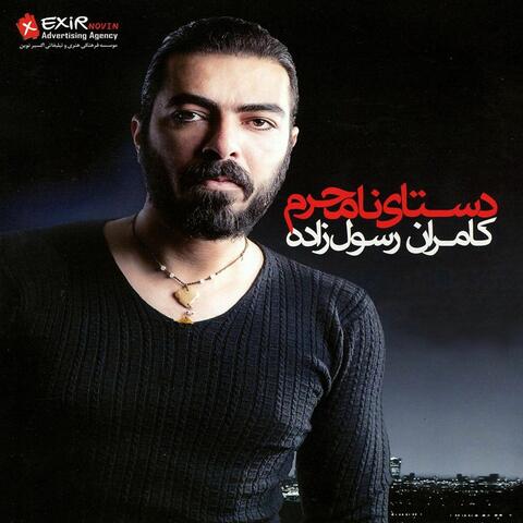 Dastaaye Namahram