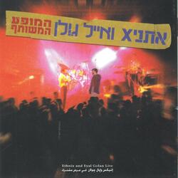 יפה שלי