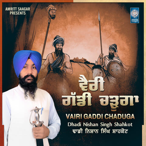 Vairi Gaddi Chaduga