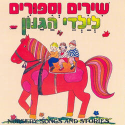 בגינת הירק