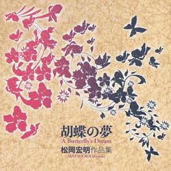 A Butterfly's Dream