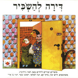 לבנה במרום