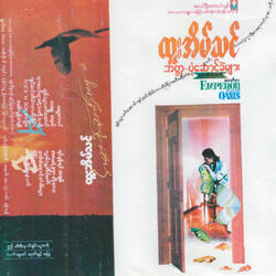 Rock In Roll A Pyo Ma