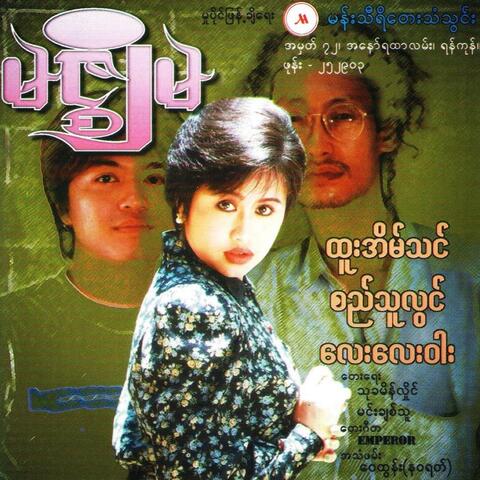 Myit Zi Ma