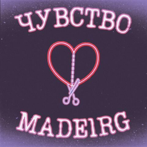 Чувство