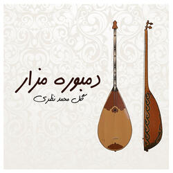 چشم فیروزه داری
