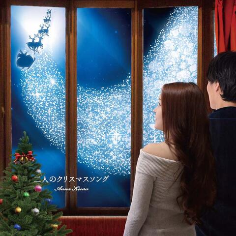Two Christmas songs