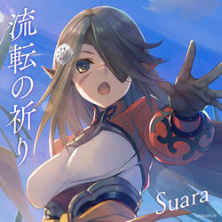 Ruten No Inori