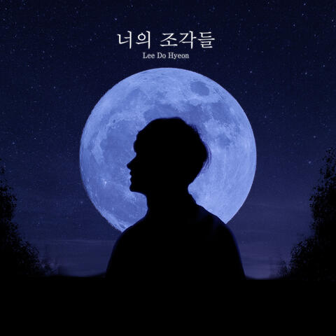 Your Memories (Vocal Choi Gyu Wan)