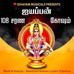 Ayyappan 108 Sarana Gosham