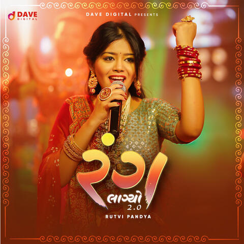 Rang Lagyo 2.0