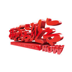 Intro ～Now On Sale!!～ (Pro. by Noah)
