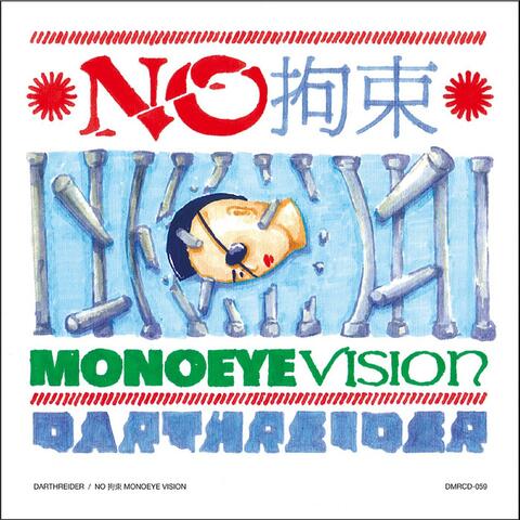 NO拘束～MONOEYE VISION