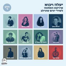 ההר הירוק תמיד