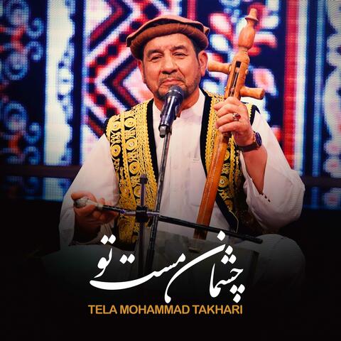 چشمان مست تو