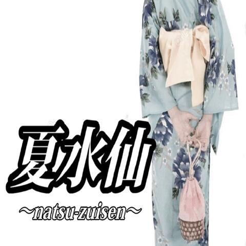 Natsu-Zuisen