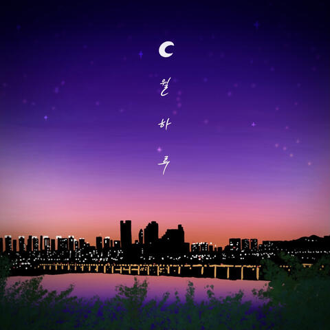 Tears are falling under the moon