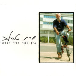 אינך יכולה