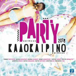 Erota Thee Kai Klefti