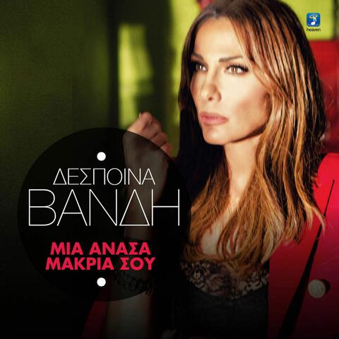 Mia Anasa Makria Sou