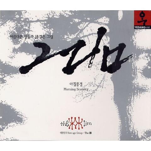 아침 풍경