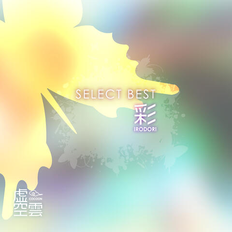 SELECT BEST -IRODORI-