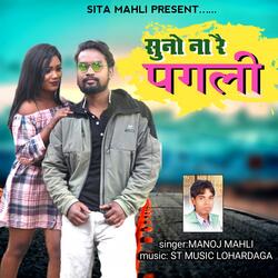 Suno Na Re Pagli